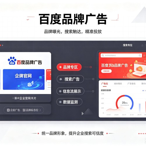 大姚百度品牌广告