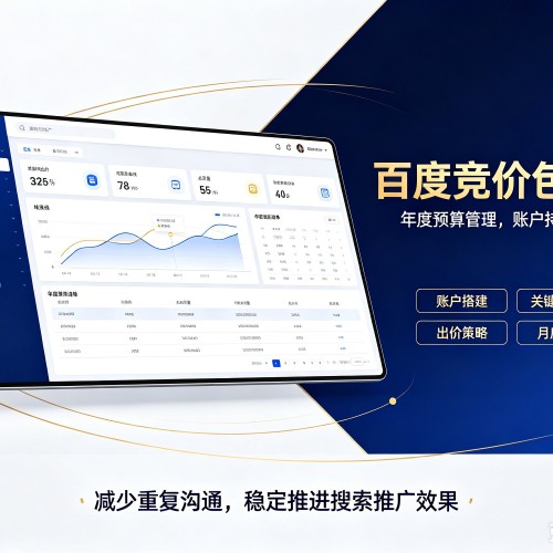 大姚百度竞价包年